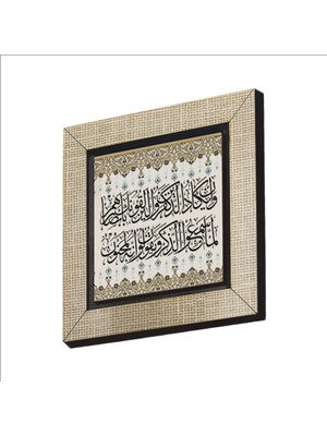 Sadrazam Nazar Ayeti (Kalem Suresi 51-52) Baskılı Mdf  MAGNET(KH-074)