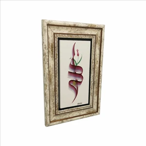 Allah Baskılı Doğaltaş Tablo (20CMX30CM )(DH-053)