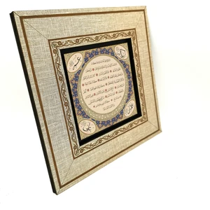 Hilye-I Şerif Baskılı Mdf Çerçeveli Tablo (20CMX20 cm )(KH-190)