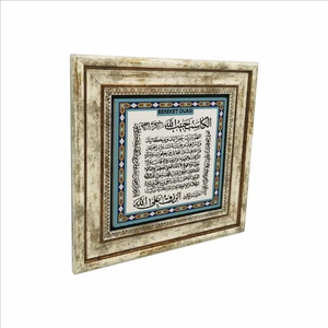 Bereket Duası (Karınca Duası) Baskılı Doğaltaş Tablo (25CMX25CM )(KH-078)