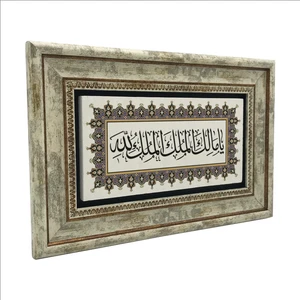 Ya Malik El Mülk, El Mülkü Lillah ( Deprem Duası ) Doğaltaş TABLO(20CMX30CM)
