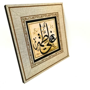 Hz. Ali ve Hz. Fatıma’nın Isimleri Baskılı Mdf Çerçeveli Tablo (20CMX20 cm )(KH-200)