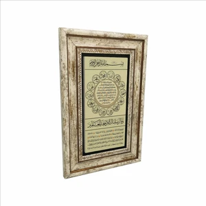 Hilye-I Şerif Baskılı Doğaltaş Tablo (20CMX30CM )(DH-055)