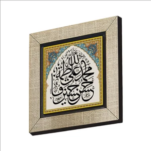 “ Allah”  ve Ehl-I Beyt Isimleri Baskılı Mdf  MAGNET(KH-199)