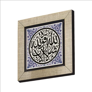 Kehf Suresi 39. Ayette Geçen Söz Baskılı Mdf  MAGNET(KH-154)