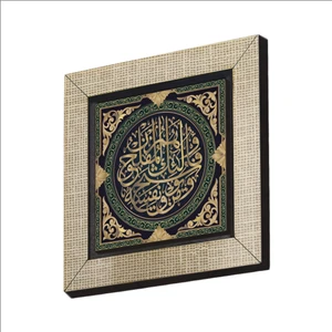 Haşr 9  Baskılı Mdf  MAGNET(KH-165)