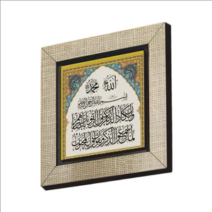 Nazar Ayeti (Kalem Suresi 51-52)  Baskılı Mdf  MAGNET(KH-072)