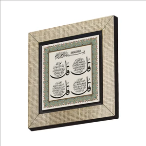 4 Kul (Kafirun, Ihlas, Felak  ve Nas Sureleri) Baskılı Mdf  Magnet(Kh-82)
