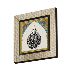 Kelime-I Şehadet Baskılı Mdf  MAGNET(KH-056)