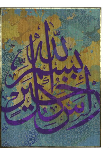 Allah Adına Iyilik Arapça Kaligrafi Çok Renkli Dini Poster P-000202