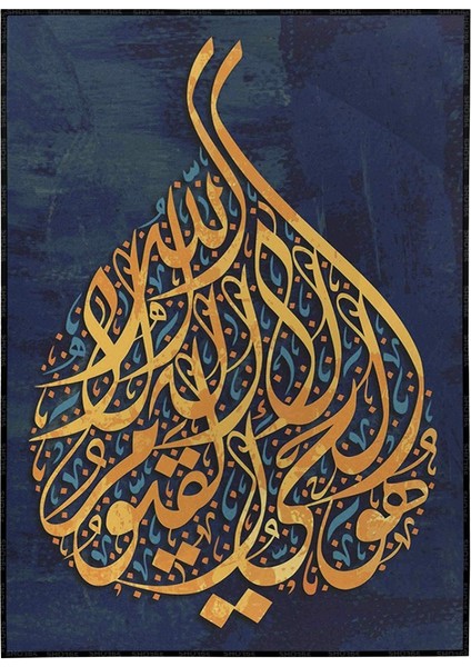 Allah'tan Başka Ilah Yoktur..arapça Kaligrafi Yazı Dini Poster P-000518