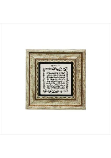 Bereket Duası (Karınca Duası) Baskılı Doğaltaş Tablo (20CMX20 cm )(KH-077)