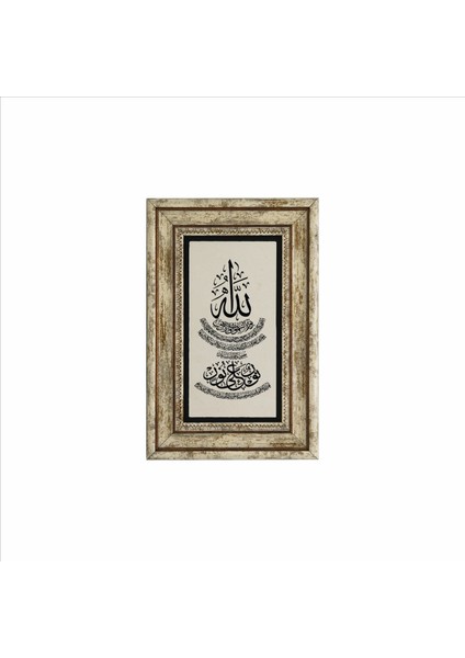 Nur Suresi 35.ayet Baskılı Doğaltaş Tablo (20CMX30CM )(DH-042)