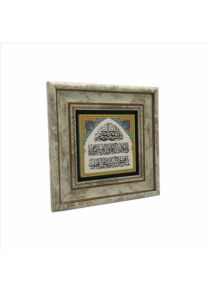 Nazar Ayeti (Kalem Suresi 51-52) Baskılı Doğaltaş Tablo (20CMX20 cm )(KH-073)