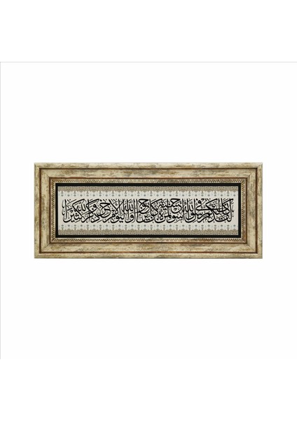 Ahzab 21 Baskılı Doğaltaş Tablo (20CMX46 cm )(UDG-044)