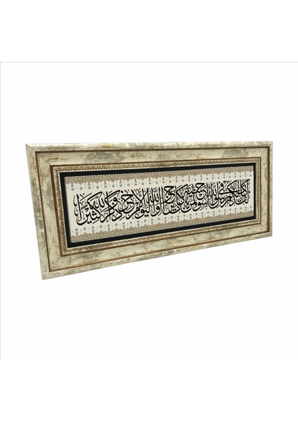 Ahzab 21 Baskılı Doğaltaş Tablo (20CMX46 cm )(UDG-044)