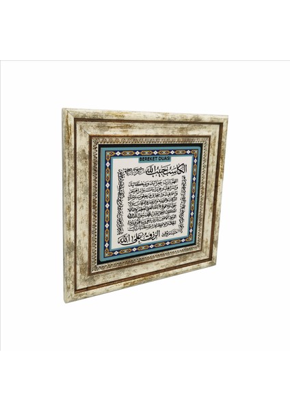 Bereket Duası (Karınca Duası) Baskılı Doğaltaş Tablo (25CMX25CM )(KH-078)