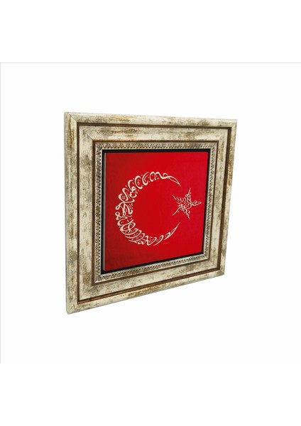 Kelime-I Tevhid (Hilal) Besmele (Yıldız) Baskılı Doğaltaş Tablo (25CMX25CM )(KH-051)