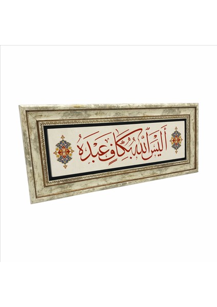 Allah Kuluna Kafi Değil Mi? (Zümer 36) Baskılı Doğaltaş Tablo (20CMX46 cm )(UDG-016)