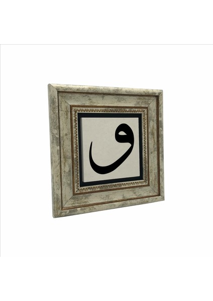 Vav Harfi Baskılı Doğaltaş Tablo (20CMX20CM )(KH-182)