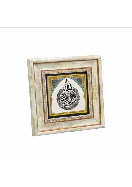 Ayet-El Kürsi Baskılı Doğaltaş Tablo (20CMX20 cm )(KH-066)