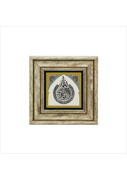 Ayet-El Kürsi Baskılı Doğaltaş Tablo (20CMX20 cm )(KH-066)