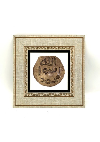 Hz. Muhammed’in Mührü Baskılı Mdf Çerçeveli Tablo (20CMX20 cm )(KH-186)