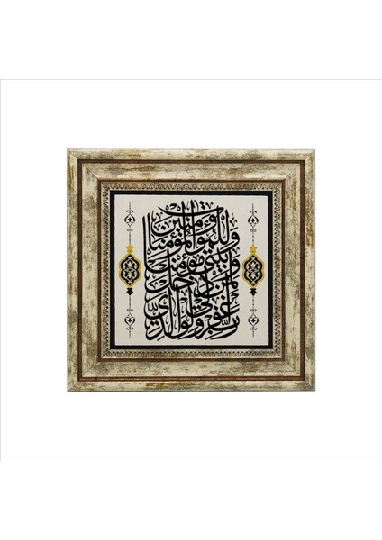 Hz. Nuh’un Duası (Nuh Suresi 28. Ayet) Baskılı Doğaltaş Tablo (25CMX25CM )(KH-163)