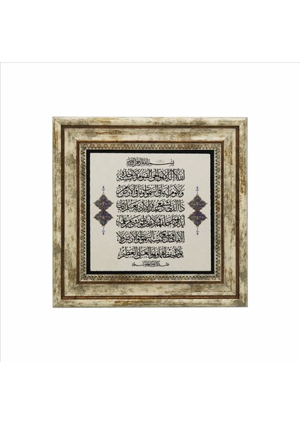 Ayet-El Kürsi Baskılı Doğaltaş Tablo (25CMX25CM )(KH-061)