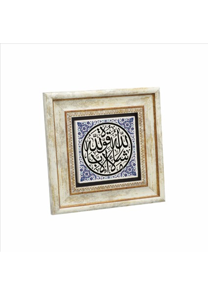 Maşallah Lâ Kuvvete Illa Billah (Kehf Suresi 39. Ayet) Baskılı Doğaltaş Tablo (20CMX20CM )(KH-154)