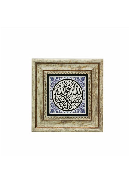 Maşallah Lâ Kuvvete Illa Billah (Kehf Suresi 39. Ayet) Baskılı Doğaltaş Tablo (20CMX20CM )(KH-154)