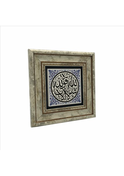 Maşallah Lâ Kuvvete Illa Billah (Kehf Suresi 39. Ayet) Baskılı Doğaltaş Tablo (20CMX20CM )(KH-154)