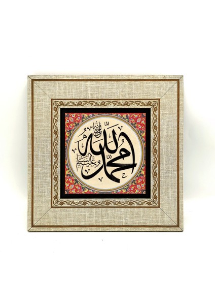 Hz. Muhammed (A.s.)Allah (C.c.) Baskılı Mdf Çerçeveli Tablo (20CMX20 cm )(KH-007)