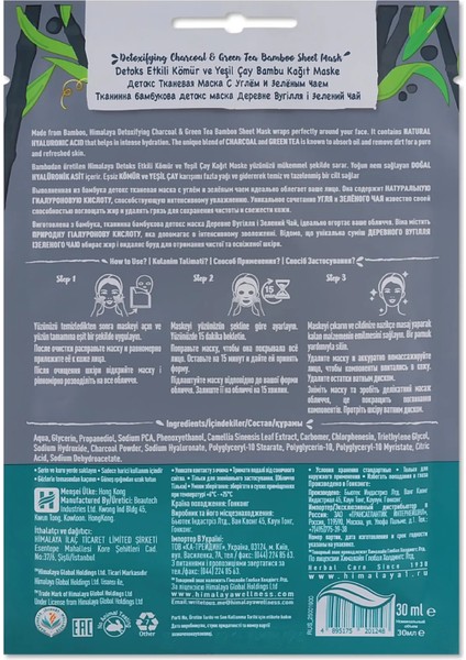 Detox Etkili Kağıt Maske Aktif Kömür Yeşil Çay Hyaluronik Asit Bambu Tüm Ciltler 4 Adet