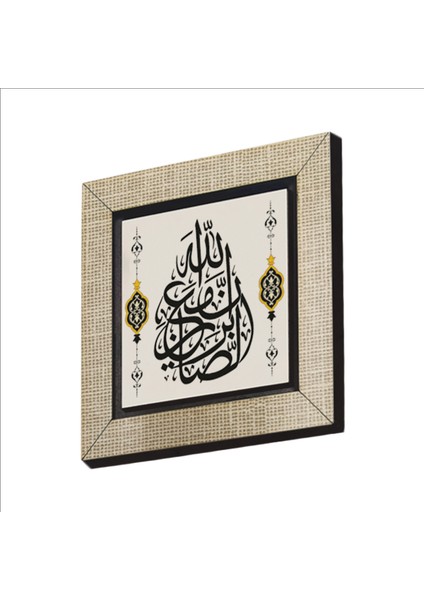 “ Allah Sabredenlerle Beraberdir” (Bakara 153. Ayette Geçen Söz) Baskılı Mdf MAGNET(KH-223)