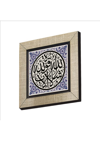 Kehf Suresi 39. Ayette Geçen Söz Baskılı Mdf MAGNET(KH-154)