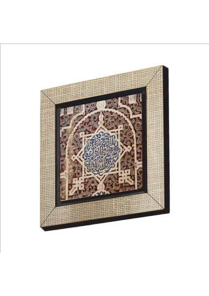 Yusuf Suresi 64 El, Hamra Sarayı Baskılı Mdf MAGNET(KH-218)