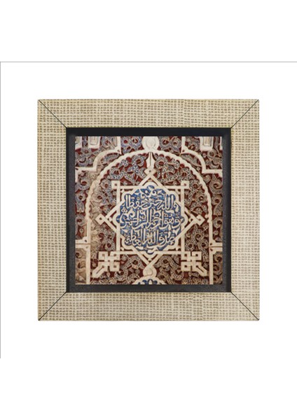 Yusuf Suresi 64 El, Hamra Sarayı Baskılı Mdf MAGNET(KH-218) fırsatları