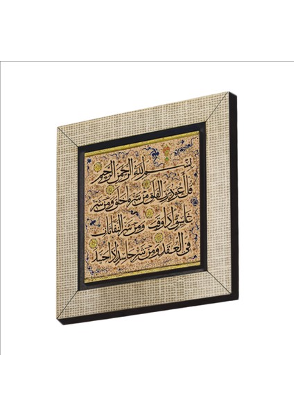 Felak Suresi Baskılı Mdf MAGNET(KH-105)