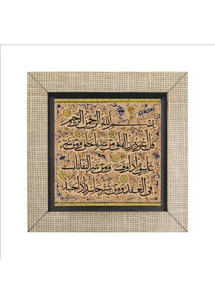 Felak Suresi Baskılı Mdf MAGNET(KH-105) fırsatları