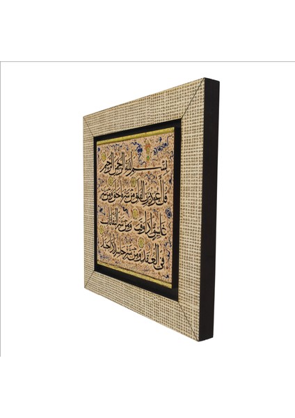 Felak Suresi Baskılı Mdf MAGNET(KH-105) indirimleri