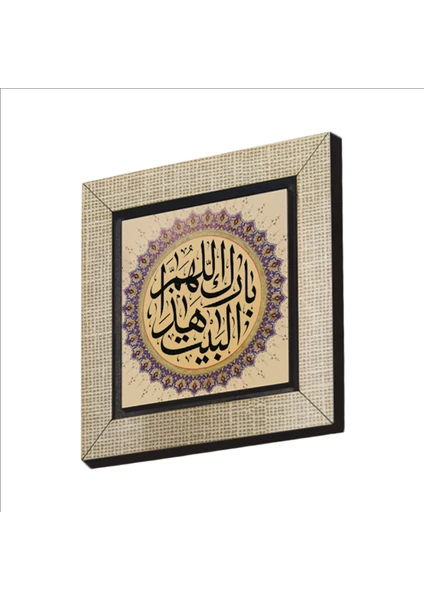 “ Allah Bu Evi Mübarek Kılsın.” Baskılı Mdf  MAGNET(KH-131)