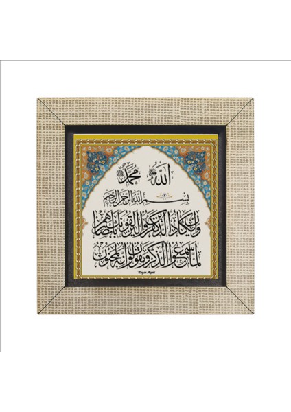 Nazar Ayeti (Kalem Suresi 51-52) Baskılı Mdf MAGNET(KH-071)