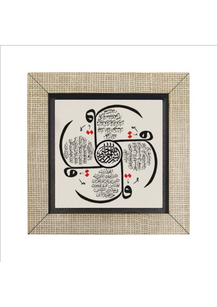 4 Kul (Kafirun, Ihlas, Felak ve Nas Sureleri) Baskılı Mdf MAGNET(KH-083) fırsatları