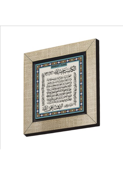Bereket Duası (Karınca Duası) Baskılı Mdf MAGNET(KH-078)