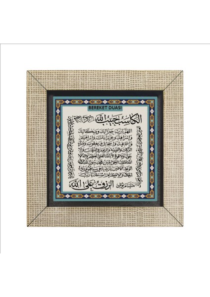 Bereket Duası (Karınca Duası) Baskılı Mdf MAGNET(KH-078) fırsatları