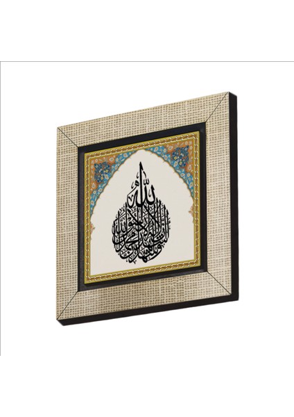 Kelime-I Şehadet Baskılı Mdf MAGNET(KH-056)