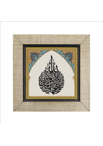 Kelime-I Şehadet Baskılı Mdf MAGNET(KH-056)
