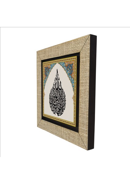 Kelime-I Şehadet Baskılı Mdf MAGNET(KH-056)
