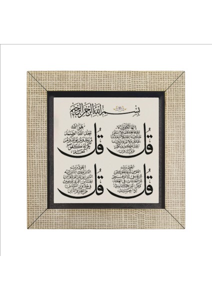 4 Kul (Kafirun, Ihlas, Felak ve Nas Sureleri) Baskılı Mdf MAGNET(KH-080) modelleri